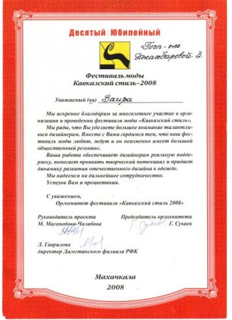 Десятый Юбилейный.